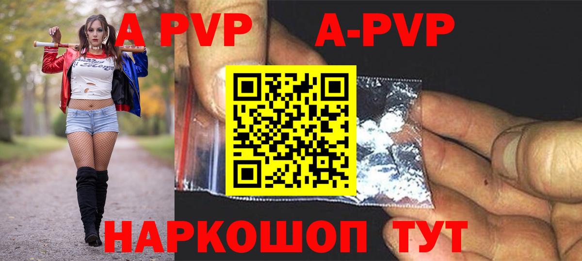 A PVP мука  Вход с VPN  Рязань  где продают наркотики  A PVP Соль 