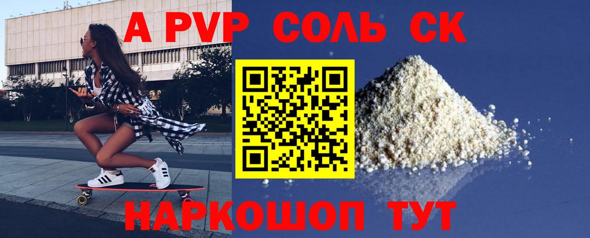 A PVP VHQ Рязань