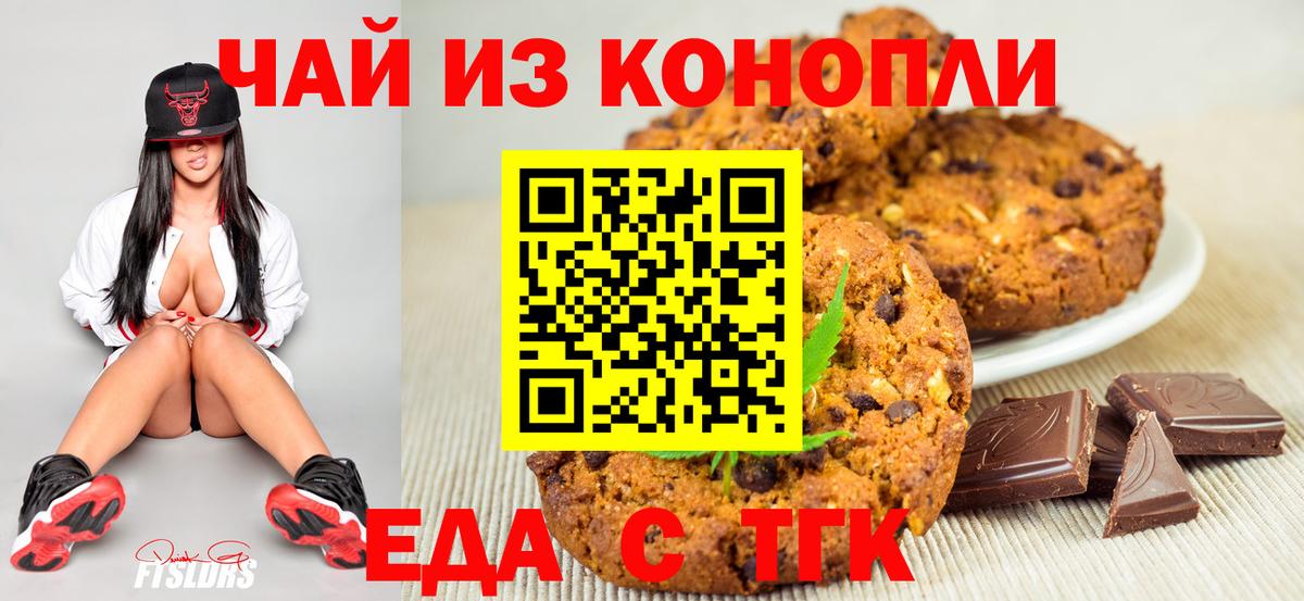 Рязань  Canna-Cookies конопля  Вход с VPN 