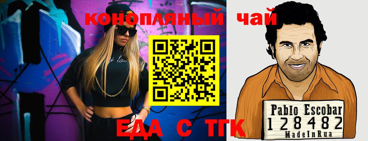 Печенье с ТГК марихуана Рязань