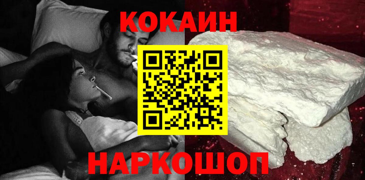 COCAIN Columbia Рязань
