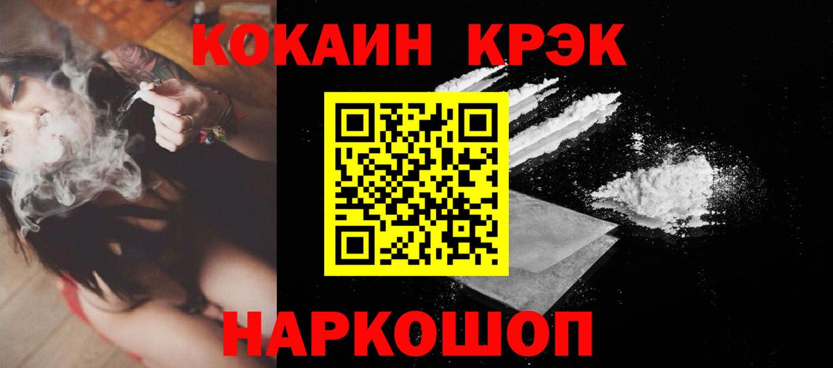 Cocaine 99%  Кокаин Колумбийский  Вход с VPN  Рязань 