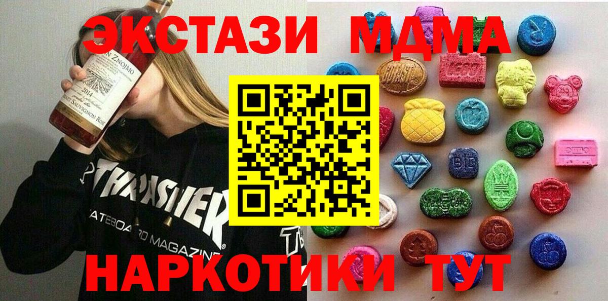 Ecstasy mix Рязань