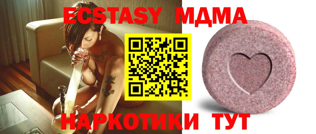 Рязань  ЭКСТАЗИ круглые  Вход с VPN  Ecstasy таблы 