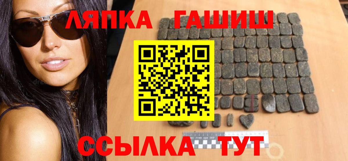 Рязань  Гашиш  Вход с VPN  ГАШИШ Изолятор  ГАШИШ VHQ 
