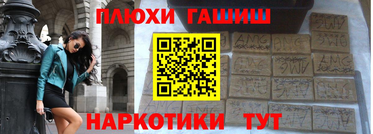 ГАШ гашик Рязань