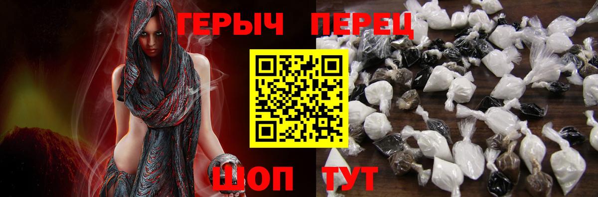 ГЕРОИН герыч Рязань