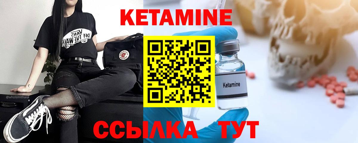 КЕТАМИН ketamine  Вход с VPN  Рязань  Кетамин VHQ 