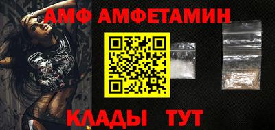 амф Будённовск