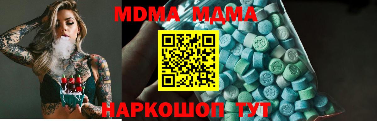 MDMA молли  Вход с VPN  MDMA  Рязань 