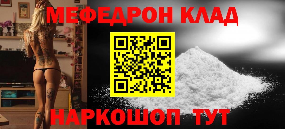 Мефедрон  Вход с VPN  МЕФ кристаллы  ссылка на мегу ссылка  закладка  МЕФ кристаллы  Рязань 