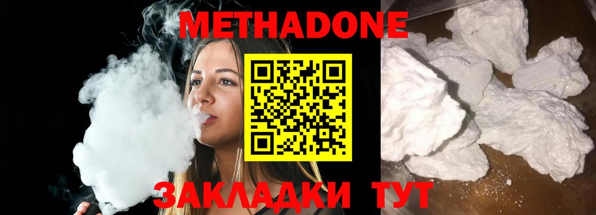 Метадон белоснежный  МЕТАДОН methadone  Рязань  Вход с VPN 