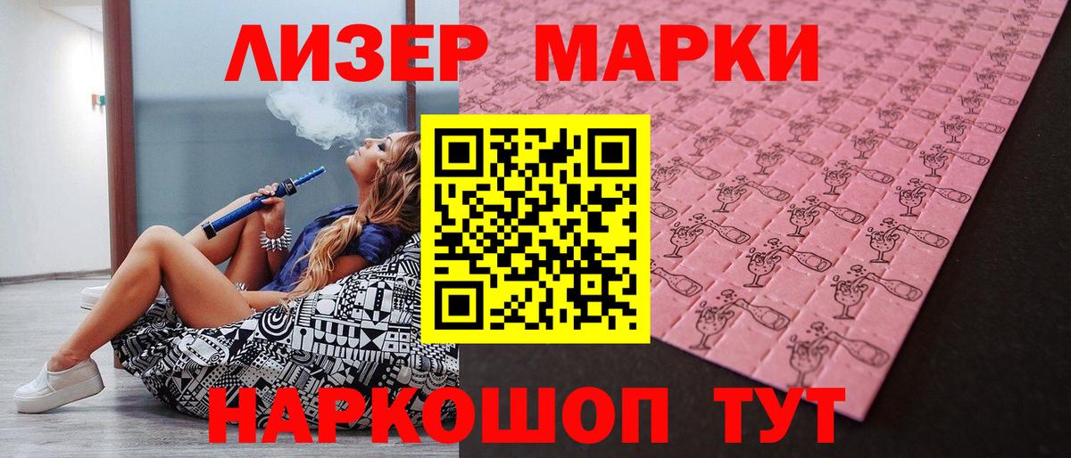 Марки N-bome 1500мкг  Марки N-bome 1500мкг  Марки N-bome  Вход с VPN  Рязань 