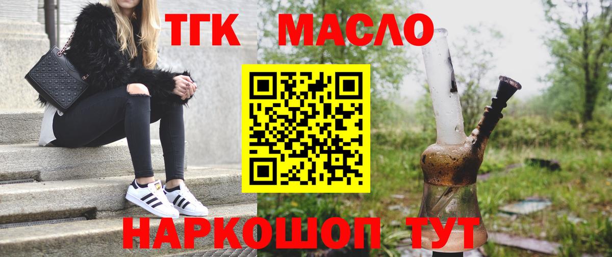 Рязань  купить наркотики сайты  Вход с VPN  ТГК вейп 